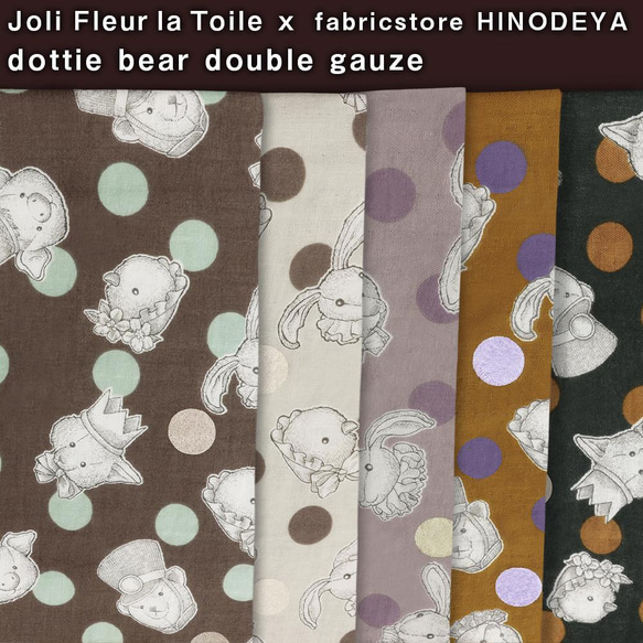 new!!Jolifleur×fabricsstorehiniodeya dottie bear雙層紗面料 第1張的照片