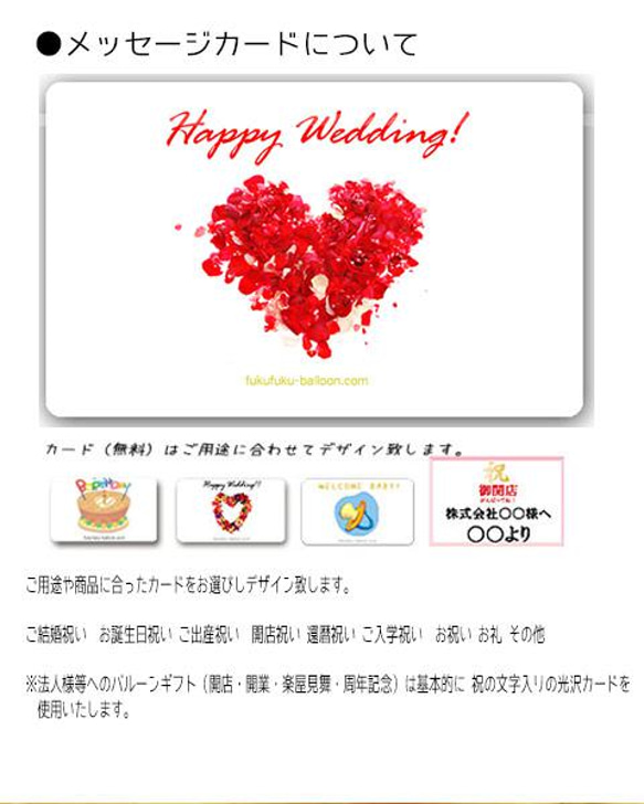 バルーン電報　結婚式　名入れ　祝電　電報　入籍祝い　送料無料　和の祝福 7枚目の画像