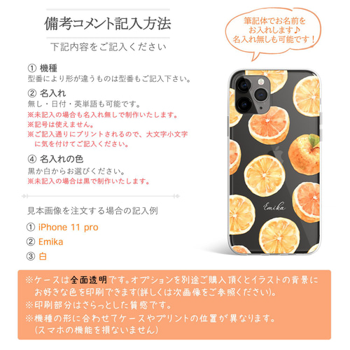名入れ 多機種対応 iPhone Android【オレンジ クリア ネーム