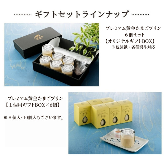 Premium黄金たまごプリン（1個入BOX×6） 6枚目の画像