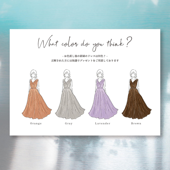 【W1_06】 A4 ドレス色当てクイズ用紙（きらきらAライン） 1枚目の画像