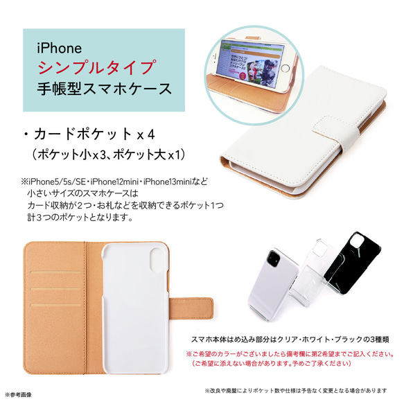 【2024/1/14更新】iPhone手帳型スマホケース（シンプル・ハイクオリティー）の仕様・在庫状況・対応機種 2枚目の画像