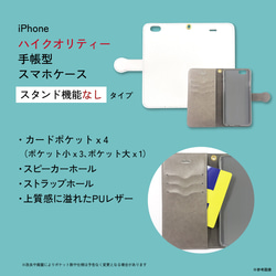 【2024/1/14更新】iPhone手帳型スマホケース（シンプル・ハイクオリティー）の仕様・在庫状況・対応機種 3枚目の画像