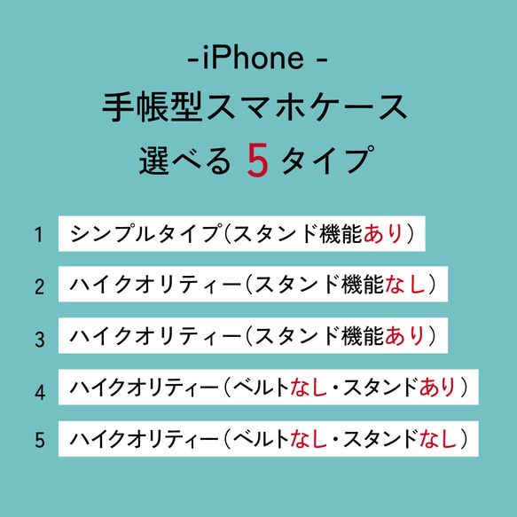 【2024/1/14更新】iPhone手帳型スマホケース（シンプル・ハイクオリティー）の仕様・在庫状況・対応機種 1枚目の画像