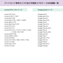 【2024/2/11更新】Androidカメラ穴オーダーメイド手帳型スマホケース（はめ込み式）の対応機種・在庫・仕様 4枚目の画像