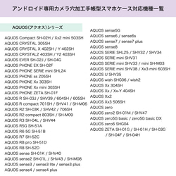 【2024/2/11更新】Androidカメラ穴オーダーメイド手帳型スマホケース（はめ込み式）の対応機種・在庫・仕様 3枚目の画像