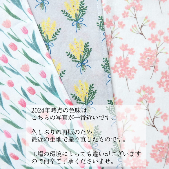 再販 春の花のコットンハンカチの3枚ギフトセット〈ミモザ・チューリップ・桜〉 2枚目の画像
