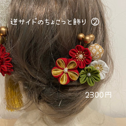 【特集掲載】つまみ細工　髪飾り　白×緑×金卒業式　卒業式髪飾り　袴　水引き　成人式用髪飾り　和装　結婚式　色打掛 成人式 9枚目の画像