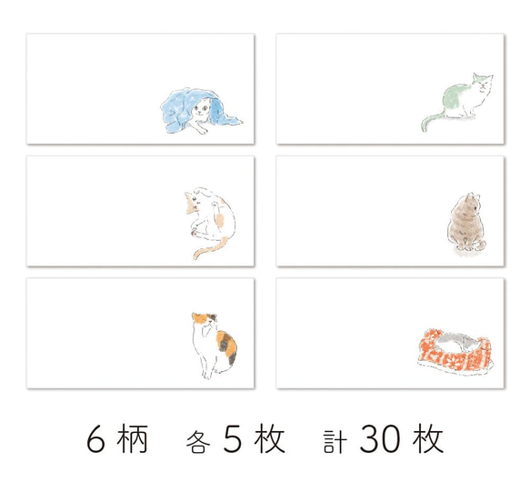 【送料無料】猫の一筆箋／6柄30枚入り 3枚目の画像