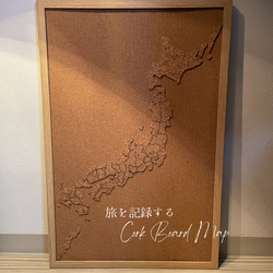 旅行記録　コルクボード　日本地図 1枚目の画像