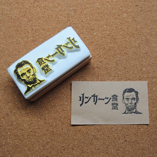 消しゴムハンコ はんこ・スタンプ MIKAX1108 通販 13613739｜Creema