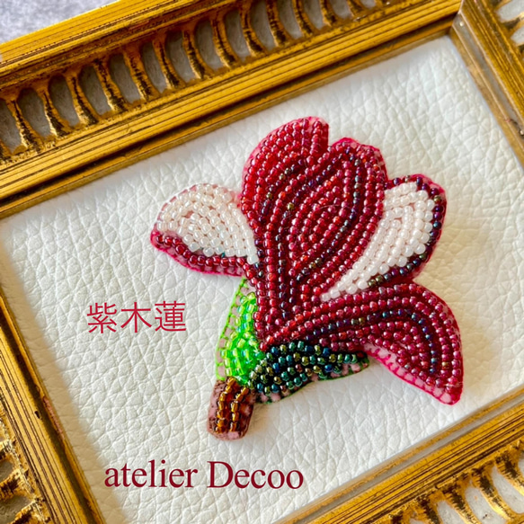 紫木蓮(シモクレン)の花のビーズ刺繍ブローチ 6枚目の画像