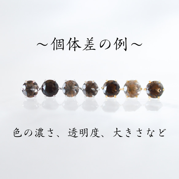 【天然石スモーキークォーツのシンプルな一粒スタッドピアス】ブラウン / 4mm /サージカルステンレス/つけっぱなしok 7枚目の画像