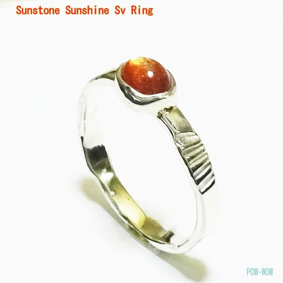 サンストーン リング　Sunshine【受注製作】ピンキー　太陽光　シルバー　925　atpring134sun 1枚目の画像