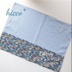 ランチョンマット リバティ のおすすめ人気通販 検索結果｜Creema