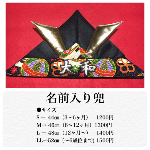 和柄 かぶれる兜 雑貨・その他 haayu 通販｜Creema(クリーマ) 13614241