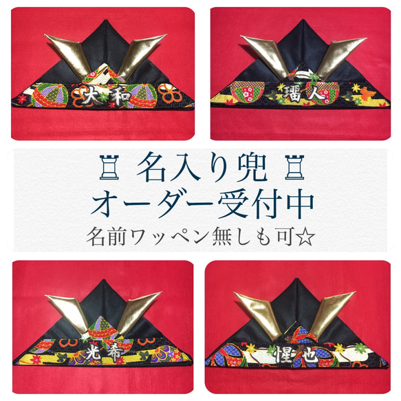 和柄 かぶれる兜 雑貨・その他 haayu 通販｜Creema(クリーマ) 13614241