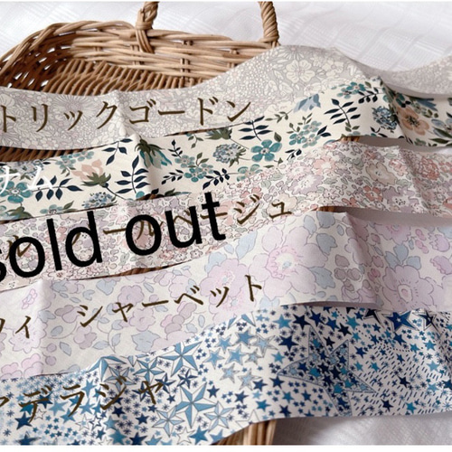 手洗い可能 子ども 麦わら帽子 リバティプリント使用 ハンドメイド  