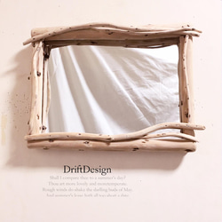Drift Design〜 キレイめ流木のお洒落なインテリアデザインミラー 鏡