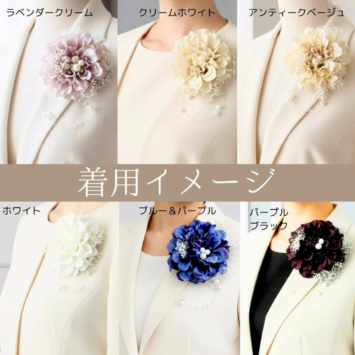 人気 ラベンダークリーム 大人カラー シンプル コサージュ 結婚式 卒業