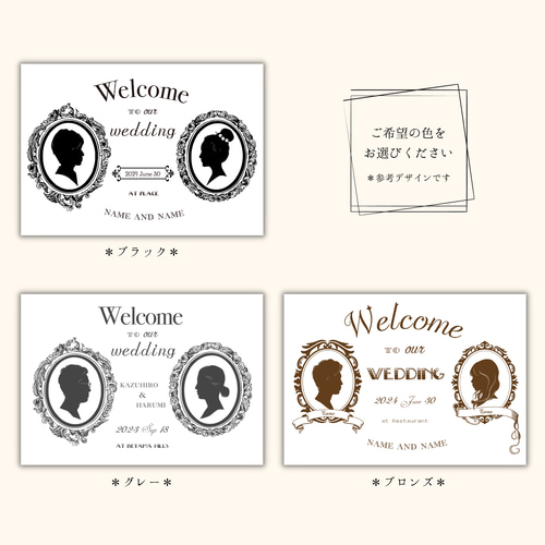 ウェルカムボード】アンティーク風 #E ＊お二人のシルエットで