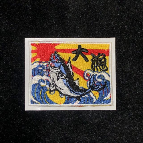 境港産】 天然本マグロ(黒マグロ) 3点セット(大トロ・中トロ