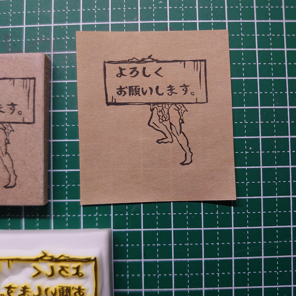 消しゴムハンコ☆北斎漫画№55「よろしくお願いします。」 3枚目の画像