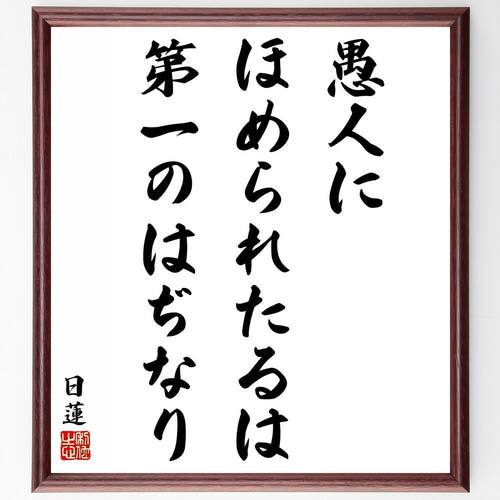 古典的な名言 掛軸 書道作品 古典的な名言 掛軸 書道作品 syodo0028_1.jpg