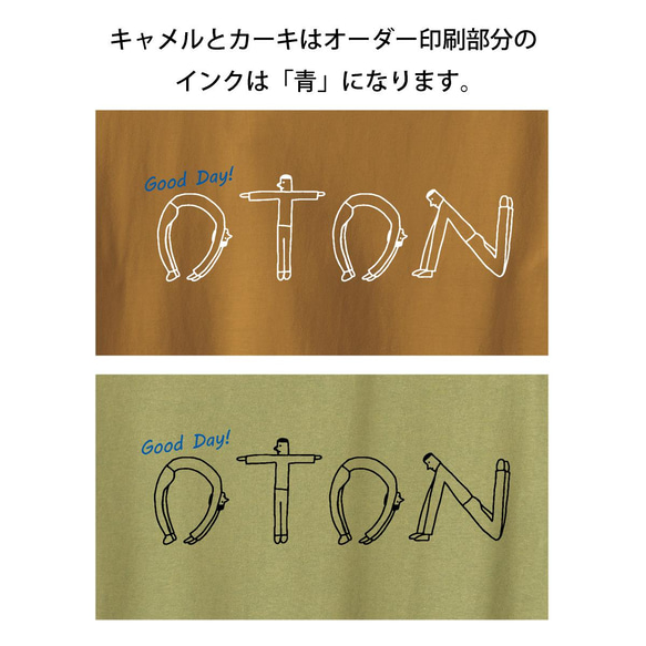 【名前可】ヒトモジOTON Tシャツ・父の日・お誕生日【父の日迄にお届け6/2締切】 5枚目の画像