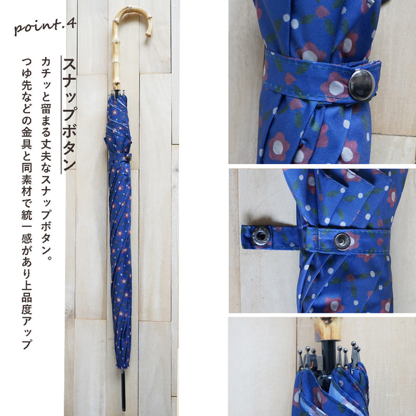 竹の傘 レトロフラワー　ダークブルー 晴雨兼用 長傘 ALCEDO 161033 日傘 雨傘 4枚目の画像