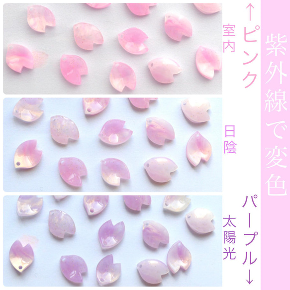 オリジナル新作☆変色する桜の花びらパーツ ピンク