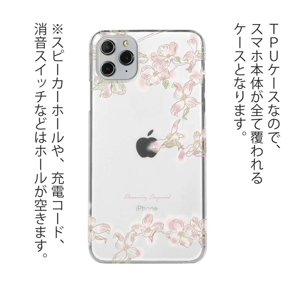 全機型免運費☆ 山茱萸軟包（透明）iPhone14/&quot;iPhone14 Plus&quot;/ 第3張的照片