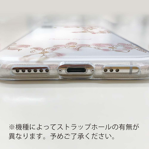 送料無料 全機種対応☆TPUケース ハナミズキ（クリア） iPhone15/iPhone15 Pro/ 6枚目の画像