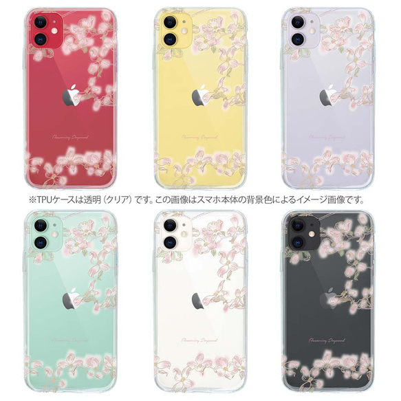 全機型免運費☆ 山茱萸軟包（透明）iPhone14/&quot;iPhone14 Plus&quot;/ 第9張的照片