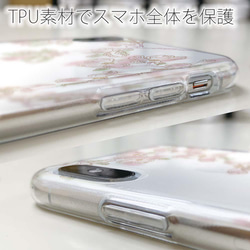 送料無料 全機種対応☆TPUケース ハナミズキ（クリア） iPhone15/iPhone15 Pro/ 5枚目の画像