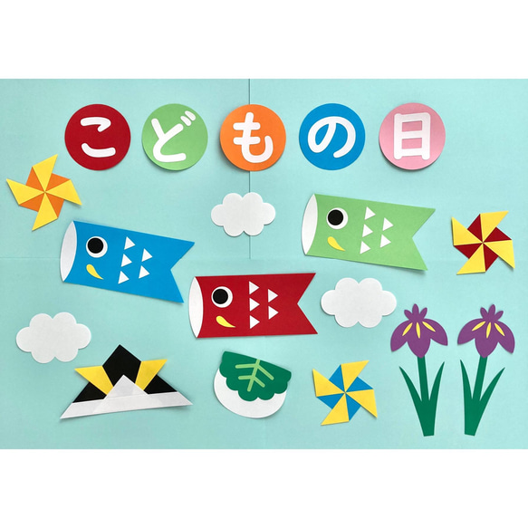 子供の日 壁面飾り 切り絵 ふわぽん 通販 13616800｜Creema(クリーマ