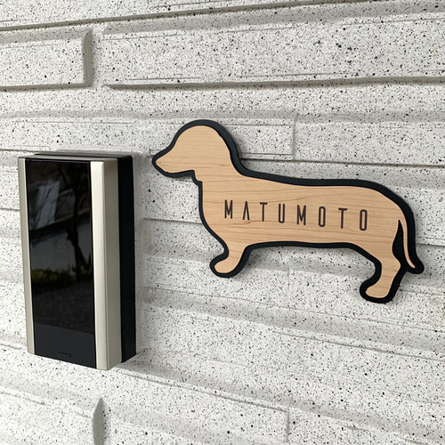 送料無料】ダックスフンド表札 犬 DOG 動物 アニマル ネーム