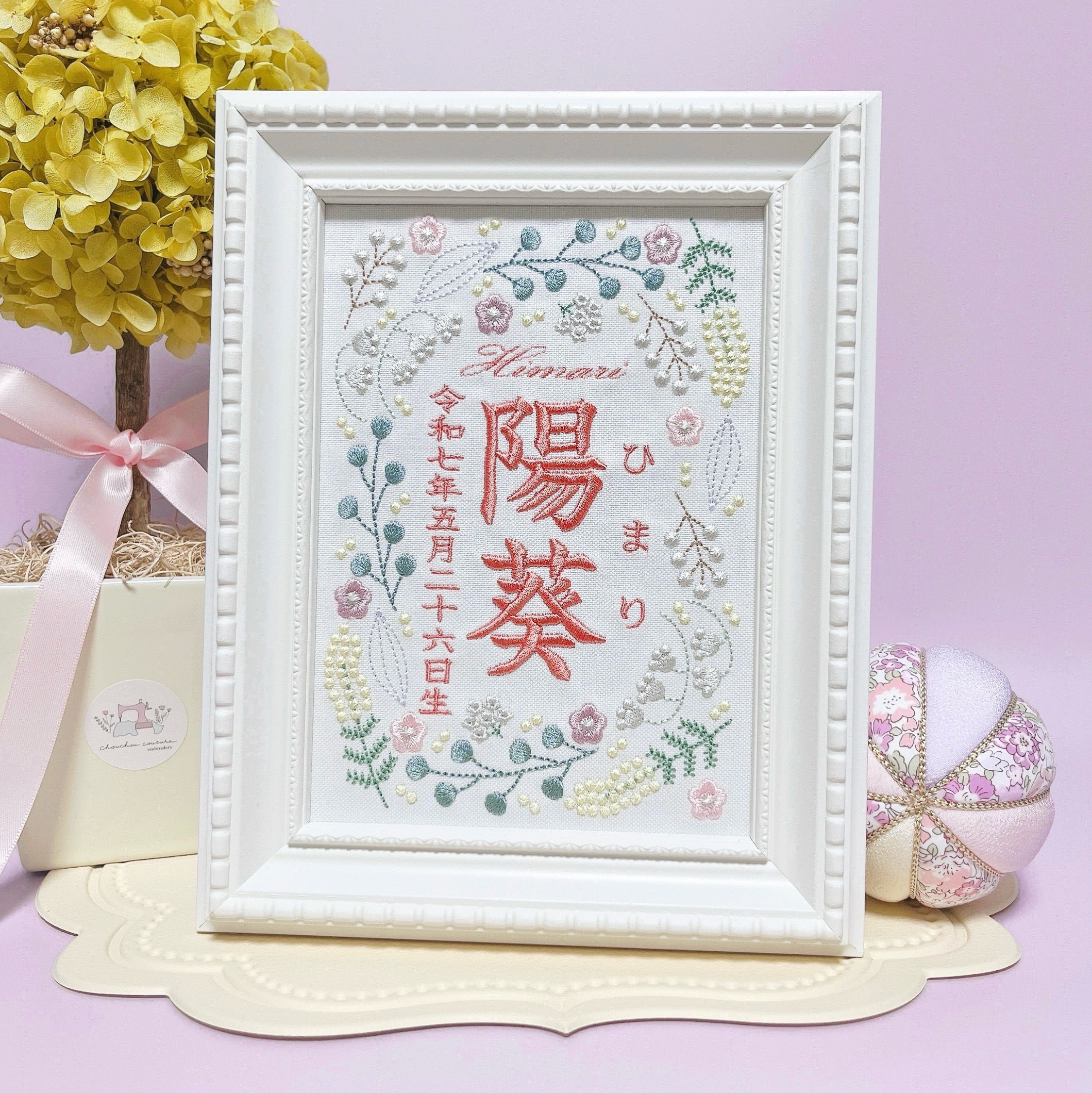 【人気No.1】ナチュラルでかわいい“ボタニカルモチーフ“の刺繍命名書〔縦〕　命名書　名前旗　ひな祭り　刺繍　出産祝い