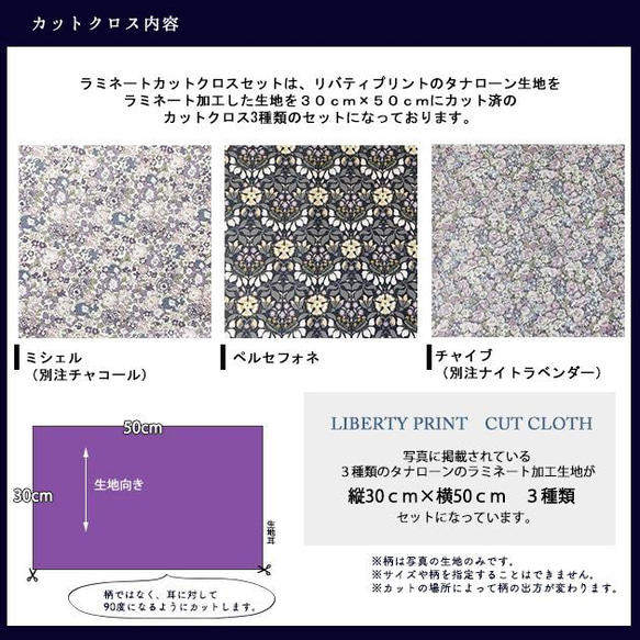 リバティ【ラミネートセット】シックパープル系01　カットクロス　３種類　カット済（約30ｃｍ×50ｃｍ）ビニコ　生地 3枚目の画像