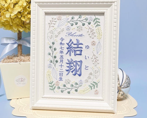 くろねこ　命名書オーダー「祝い梅」ナチュラル 82faa2bca003efe7335cb2030bc313