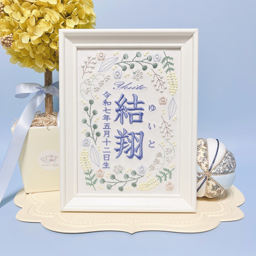 人気No.1】ナチュラルでかわいい“ボタニカルモチーフ“の刺繍命名