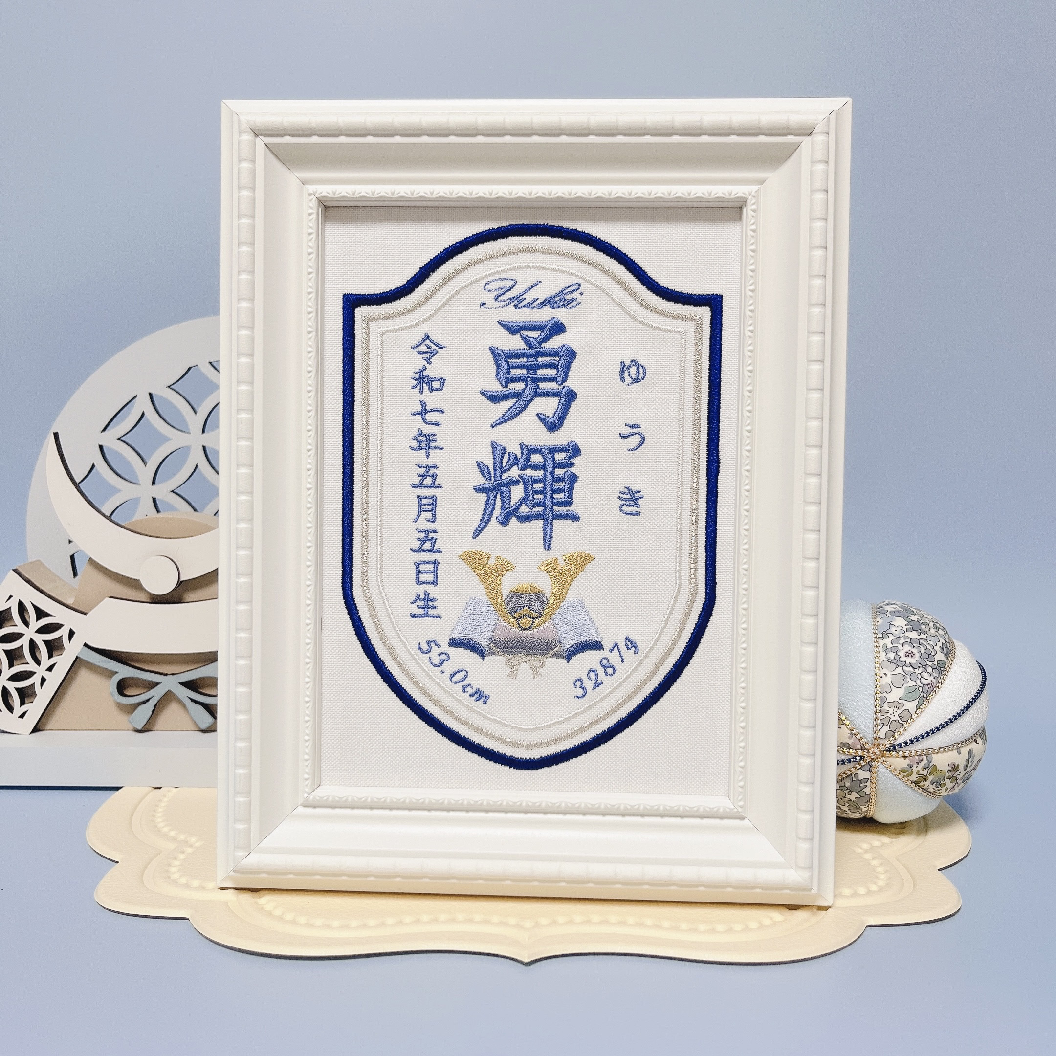 上品でかっこいい”兜モチーフ“の刺繍命名書 命名書 名前旗 名