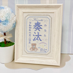 みんな大好き“くまさんモチーフ”の刺繍命名書　　　命名書　名前旗　名入れ　刺繍　オーダー　出産祝い　お食い初め　ベビー 2枚目の画像