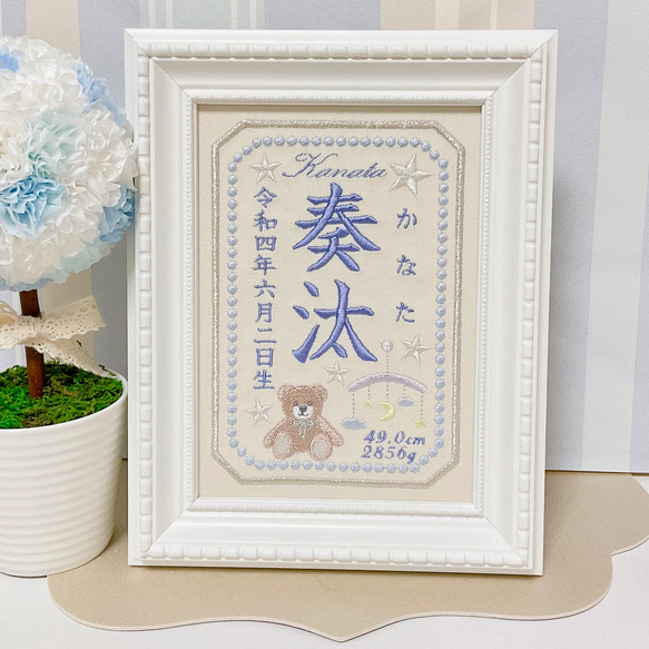 みんな大好き“くまさんモチーフ”の刺繍命名書　　　命名書　名前旗　名入れ　刺繍　オーダー　出産祝い　お食い初め　ベビー 6枚目の画像