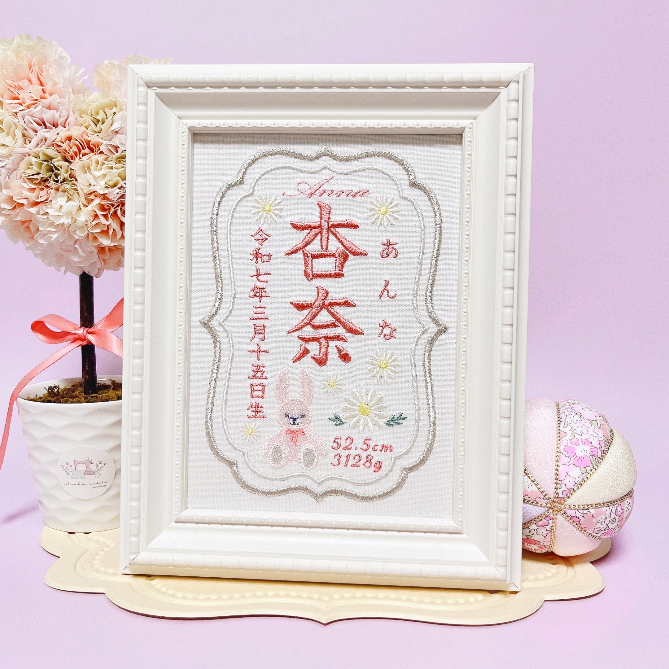 みんな大好き“うさぎさんモチーフ”の刺繍命名書　　命名書　名前旗　名入れ　刺繍　オーダー　出産祝い　お食い初め　ベビー