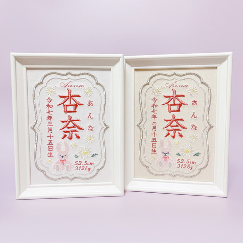 みんな大好き“うさぎさんモチーフ”の刺繍命名書 命名書 名前旗 名入れ