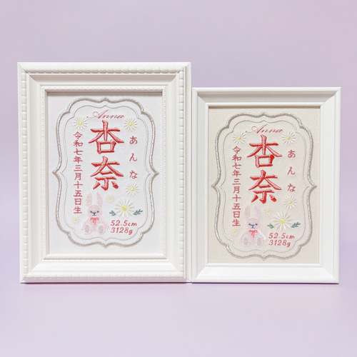 みんな大好き“うさぎさんモチーフ”の刺繍命名書 命名書 名前旗 名入れ