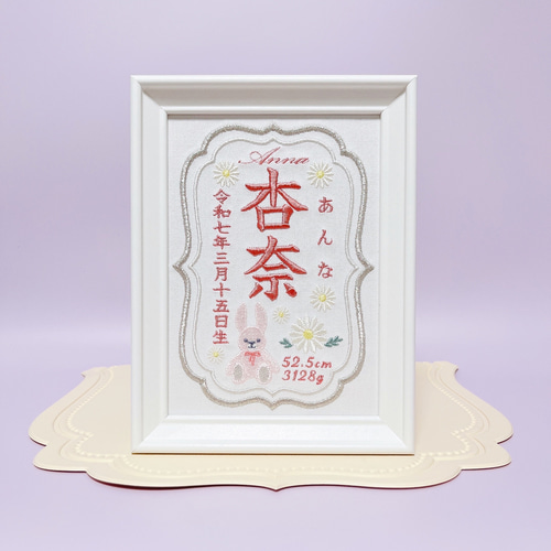 おなまえ刺繍サンプル ひらがな刺繍キット通販 | おなまえ刺繍キット | クロヤギシロヤギ