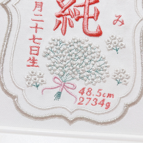 上品でおしゃれな”かすみ草モチーフ“の刺繍命名書 命名書 名前旗 名