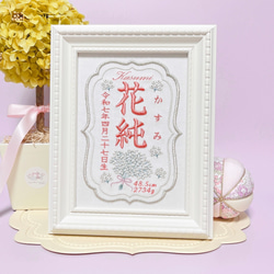 上品でおしゃれな”かすみ草モチーフ“の刺繍命名書 命名書 名前旗 名